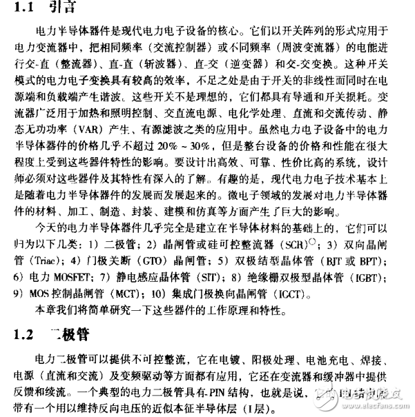 現(xiàn)代電力電子學(xué)與交流傳動 中文版