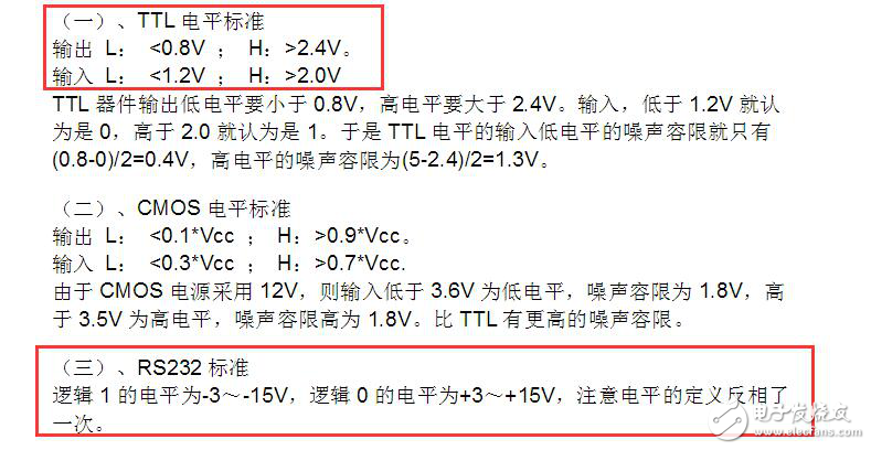 232和TTL電平的區(qū)別，解密MCUISP中RTS和DTR的設(shè)置問題