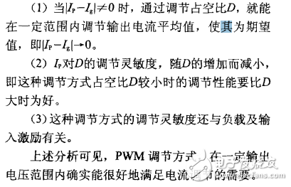 由TL494構(gòu)成的恒流閉環(huán)控制電路