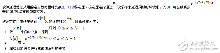  手機(jī)功率放大器的功率包絡(luò)跟蹤