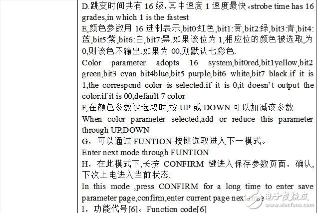 DMX512控制器說(shuō)明及介紹,DMX512控制器使用說(shuō)明