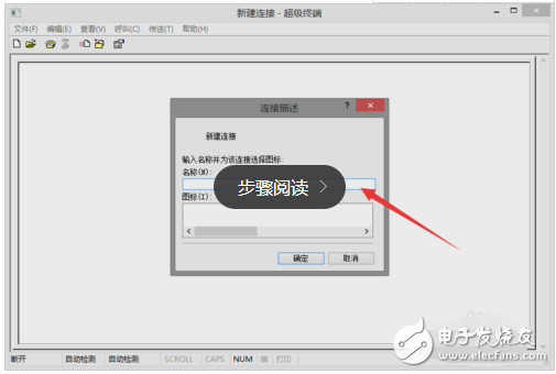 如何用超級(jí)終端連接交換機(jī)