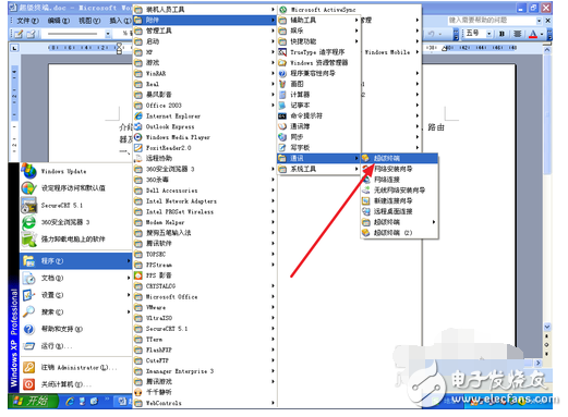 超級(jí)終端怎么使用_超級(jí)終端使用教程