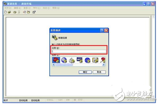 超級(jí)終端怎么使用_超級(jí)終端使用教程