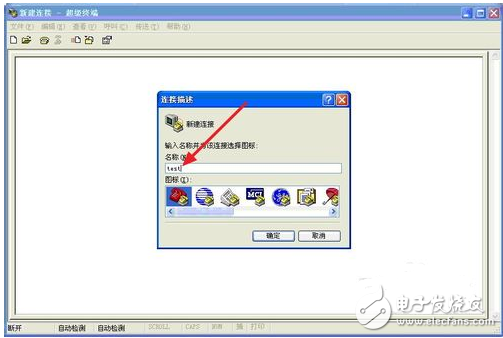 超級(jí)終端怎么使用_超級(jí)終端使用教程