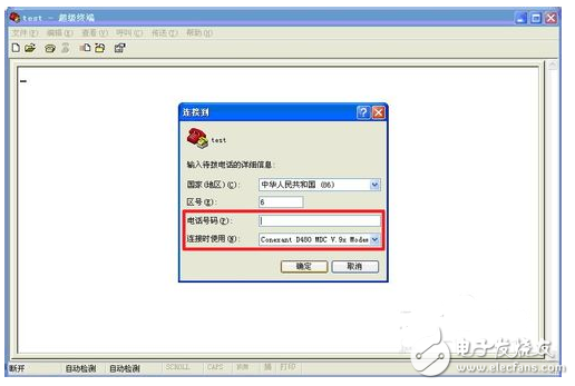 超級(jí)終端怎么使用_超級(jí)終端使用教程