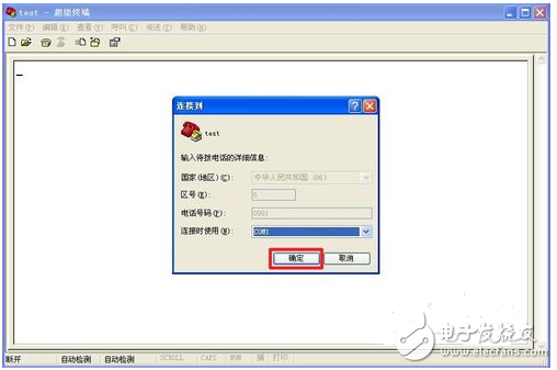 超級(jí)終端怎么使用_超級(jí)終端使用教程