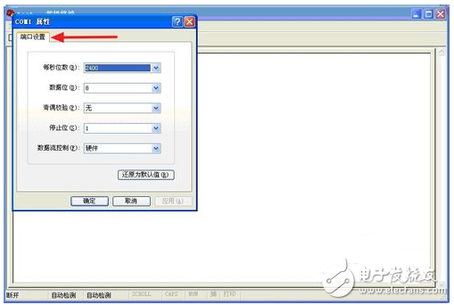 超級(jí)終端怎么使用_超級(jí)終端使用教程