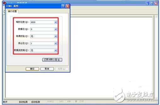 超級(jí)終端怎么使用_超級(jí)終端使用教程