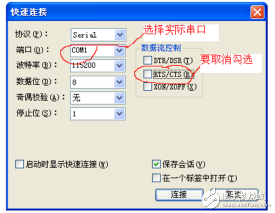 win10超級終端在哪里？SecureCRT的使用