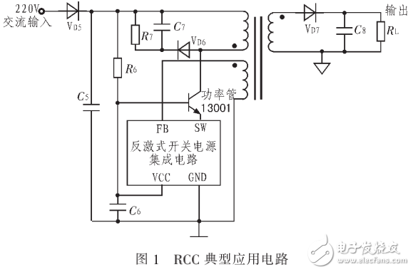 新型自振反激型變換器RCC式開關(guān)電源器件的設(shè)計(jì)及應(yīng)用