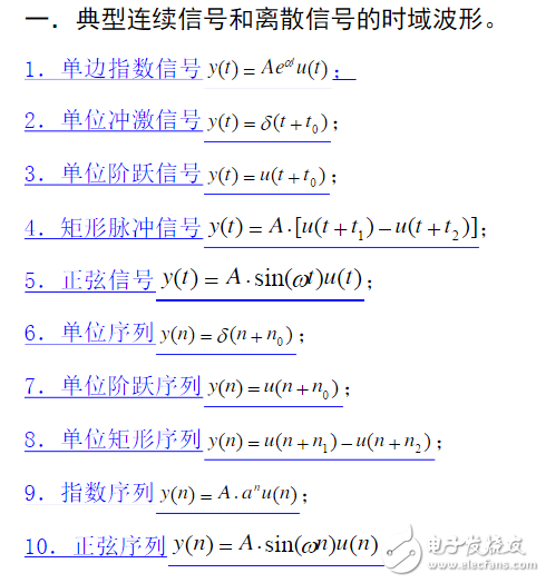 時域與頻域辨識的程序(Matlab)