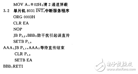 DMA控制器與單片機(jī)的接口技術(shù)