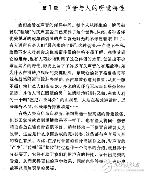 實(shí)用音箱設(shè)計(jì)與制作nvnv