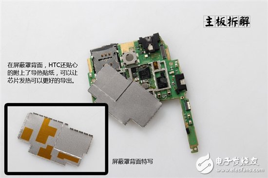 詳細圖解卸了妝之后的HTC One X手機？