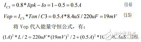 基于MC34063的開關(guān)電源電路參數(shù)計(jì)算方法