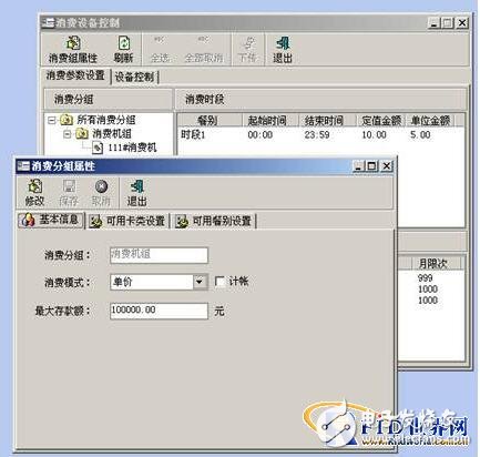  手機(jī)RF-SIM一卡通管理系統(tǒng)
