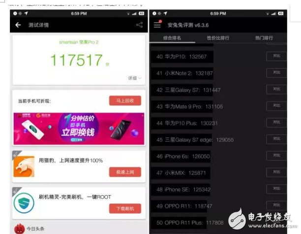 堅(jiān)果pro2和魅族PRO7哪個(gè)好？最全面的測評讓你不再選擇困難