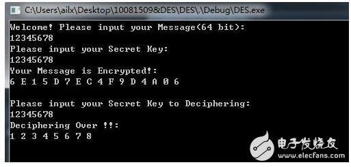 c語言實(shí)現(xiàn)des加密算法詳細(xì)過程