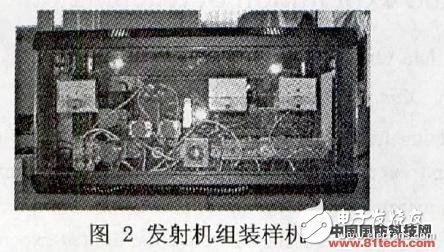  實(shí)驗(yàn)用雷達(dá)發(fā)射機(jī)的研制及教學(xué)實(shí)踐的探索