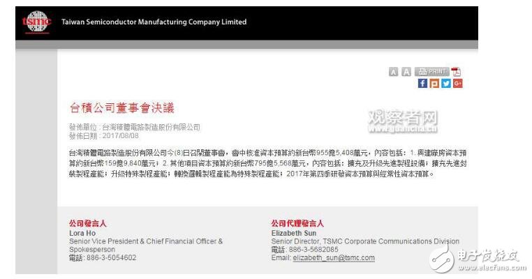 臺積電tsmc投資200多億建廠這是要做什么