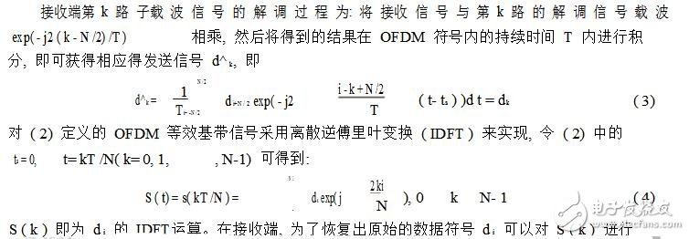 基于ofdm的調(diào)制解調(diào)原理,ofdm調(diào)制解調(diào)fpga代碼