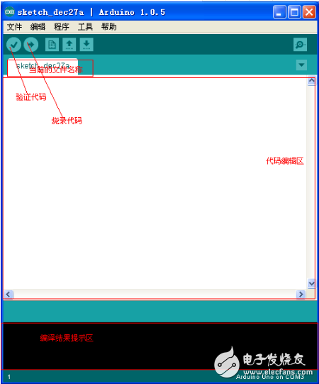 Arduino IDE（Arduino設(shè)計助手）免費下載