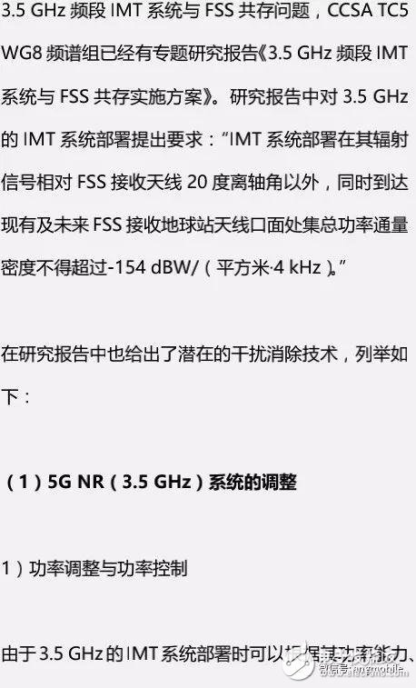5G NR（3.5 GHz）無線網(wǎng)絡覆蓋問題及建議方案分析
