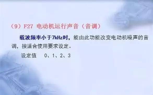 變頻器原理及接線圖，36頁(yè)P(yáng)PT全部講清