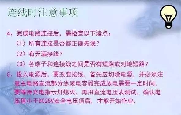 變頻器原理及接線圖，36頁(yè)P(yáng)PT全部講清