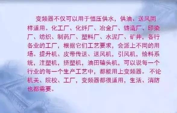 變頻器原理及接線圖，36頁(yè)P(yáng)PT全部講清