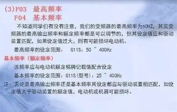 變頻器原理及接線圖，36頁(yè)P(yáng)PT全部講清