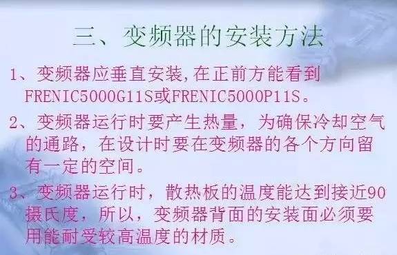 變頻器原理及接線圖，36頁(yè)P(yáng)PT全部講清