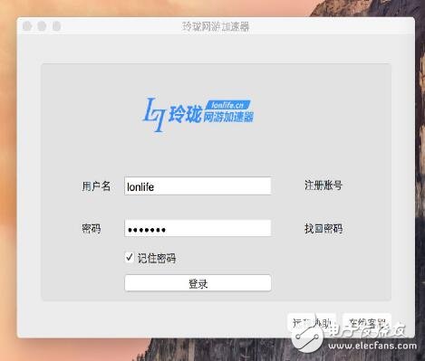Mac電腦網(wǎng)游加速器工作原理_Mac網(wǎng)游加速器的使用步驟教程_Mac電腦網(wǎng)游加速器推薦