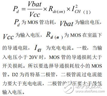基于CN3705和LM2596的鋰電池充放電系統(tǒng)