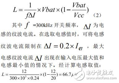 基于CN3705和LM2596的鋰電池充放電系統(tǒng)