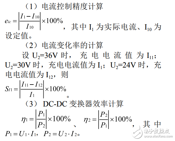 基于單片機(jī)控制的DC-DC變換電路