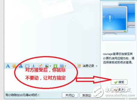 qq遠程協(xié)助怎么用？qq遠程協(xié)助使用方法工具與教程