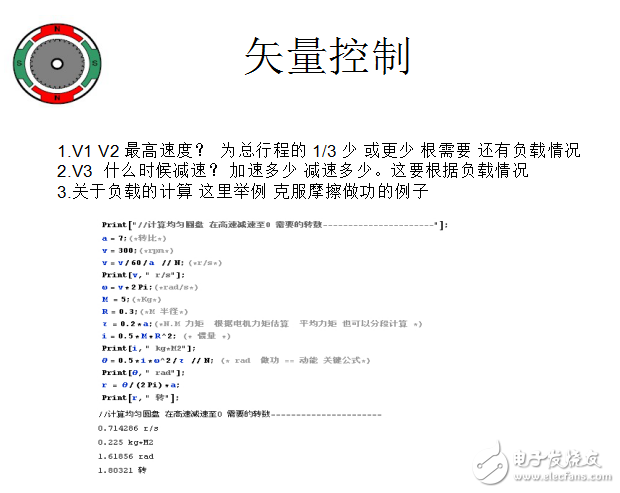 步進(jìn)電機(jī)控制入門教程免費(fèi)