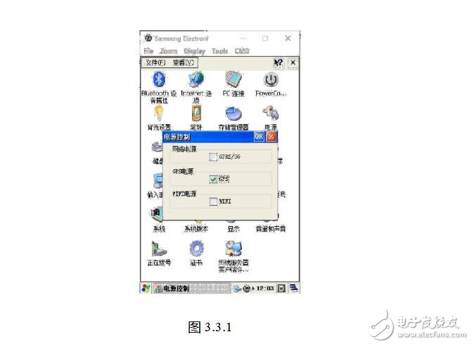 無(wú)線數(shù)據(jù)終端怎么使用說(shuō)明及設(shè)置方法