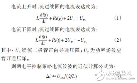基于STC12C5A60S2的電流型PWM功率放大器設(shè)計(jì)
