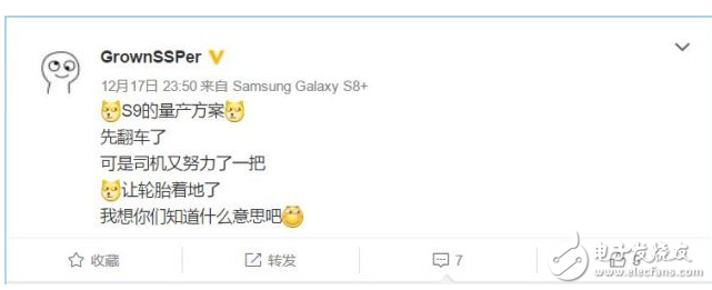 三星S9屏占比或提升至90%,搭驍龍845,預(yù)計2018年1月量產(chǎn)