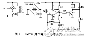 LM339用作電燈雙穩(wěn)態(tài)開(kāi)關(guān)