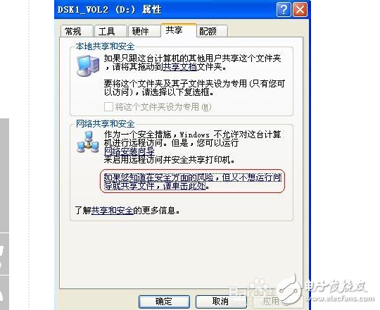局域網(wǎng)怎么設置共享