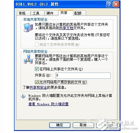 局域網(wǎng)怎么設置共享