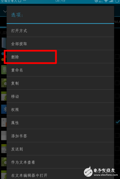 re管理器刪除系統(tǒng)軟件操作方法