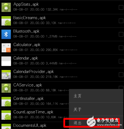 re管理器刪除系統(tǒng)軟件操作方法