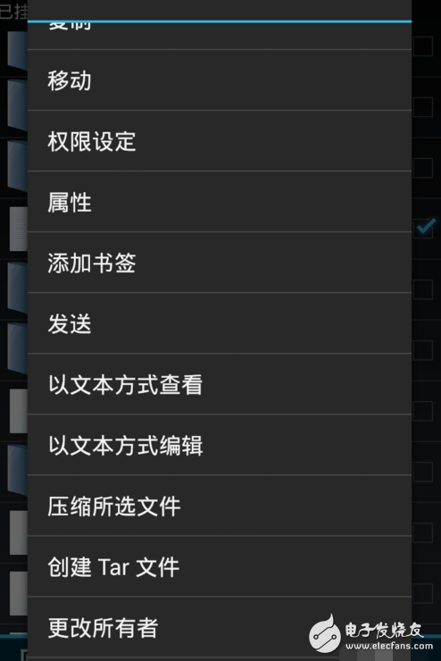 re管理器進入編輯文件方法