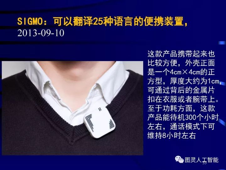 深度圖片詳解人工智能技術(shù)發(fā)展動態(tài)及其應(yīng)用發(fā)展趨勢