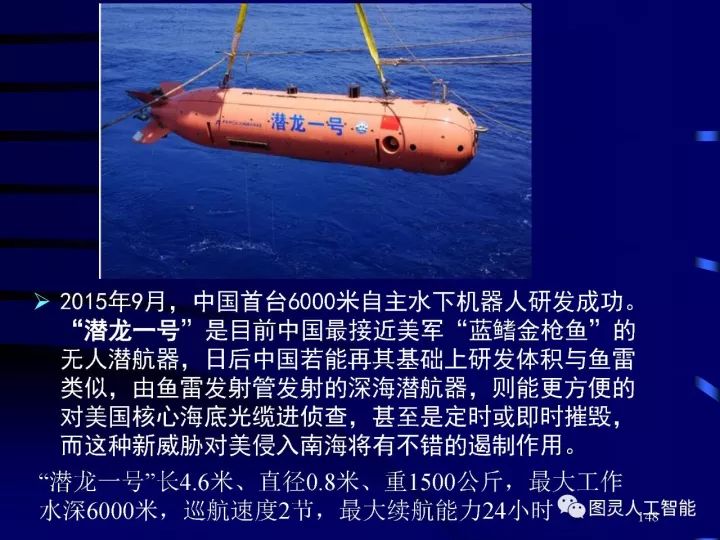 深度圖片詳解人工智能技術(shù)發(fā)展動態(tài)及其應(yīng)用發(fā)展趨勢